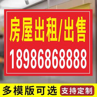 条幅打孔式阳台横幅pvc条幅租房条幅租房广告布挂阳台卖房广告布