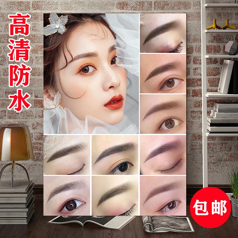 新款纹眉海报宣传图定制 美容院美妆店流行韩式眉毛造型广告贴画