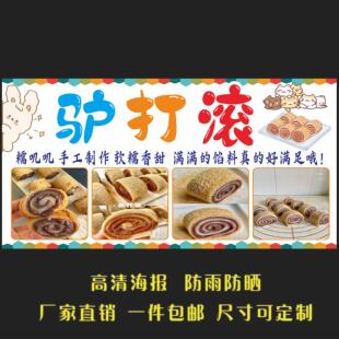 驴打滚海报 烤串小吃车地摊夜市海报广告贴画贴纸宣传