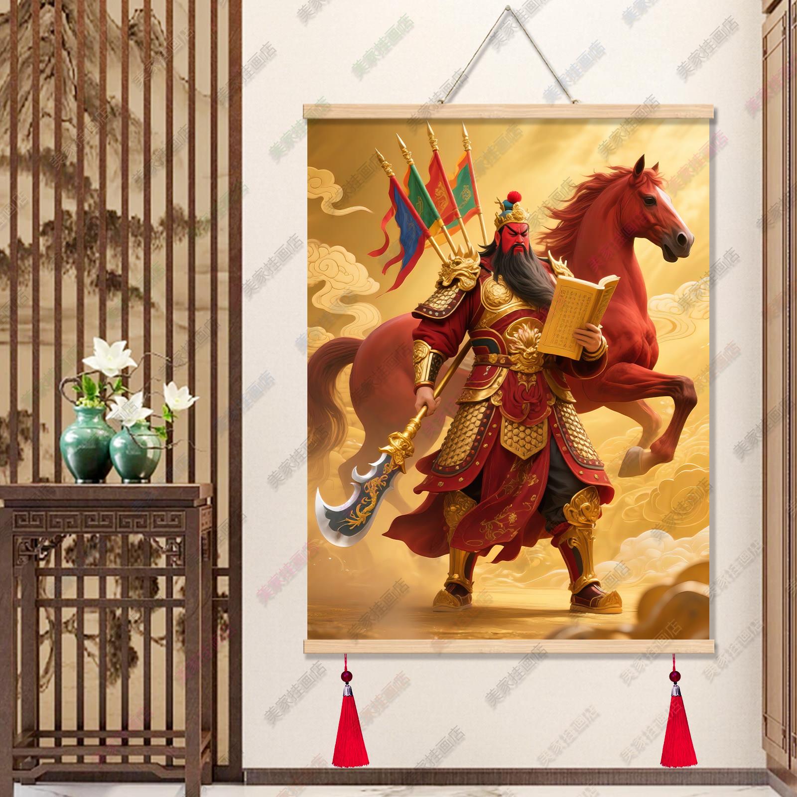 关公画像挂画武财神招财关圣帝君画像客厅卧室装饰画中国风卷轴画