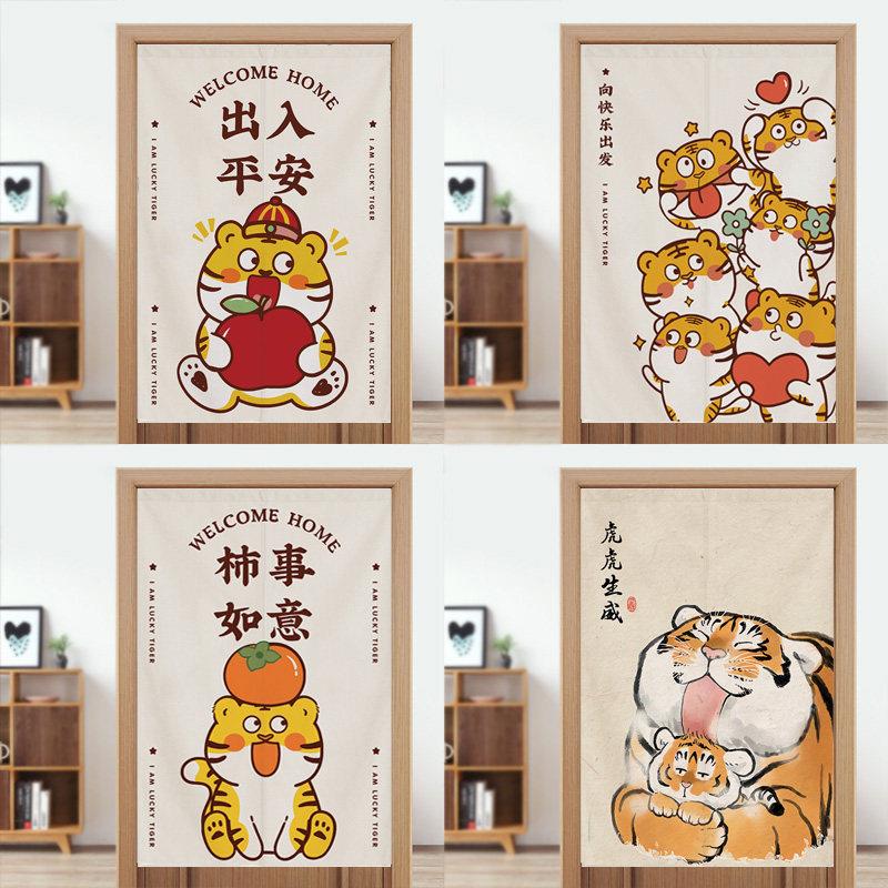 虎年门帘中国风家居卧室文字挂帘浴室隔断家居装饰半帘布艺隔断窗