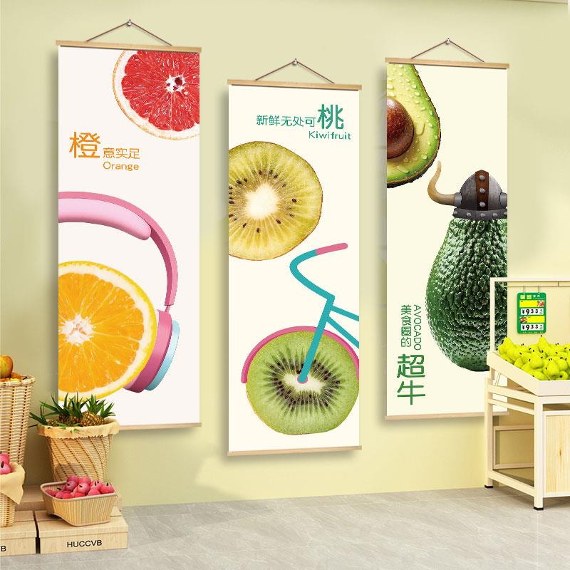 水果店墙面创意装饰挂布果蔬超市背景贴画海报网红广告装修壁画纸图片