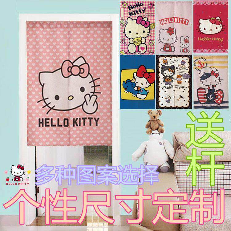 hello kitty卡通棉麻布艺装饰门帘卧室玄关儿童房饭厅化妆室隔板