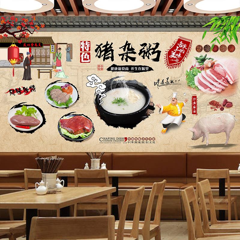 三鲜猪杂粥生滚皮蛋粥猪肝瘦肉粥早餐店墙画贴画复古美食海报广告