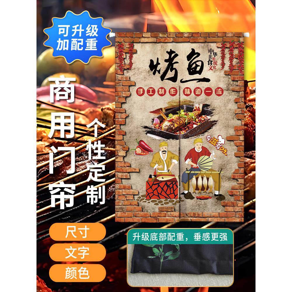 烧烤店覆古门帘包房隔断帘饭店厨房半帘商用个性创意搞笑布帘定制