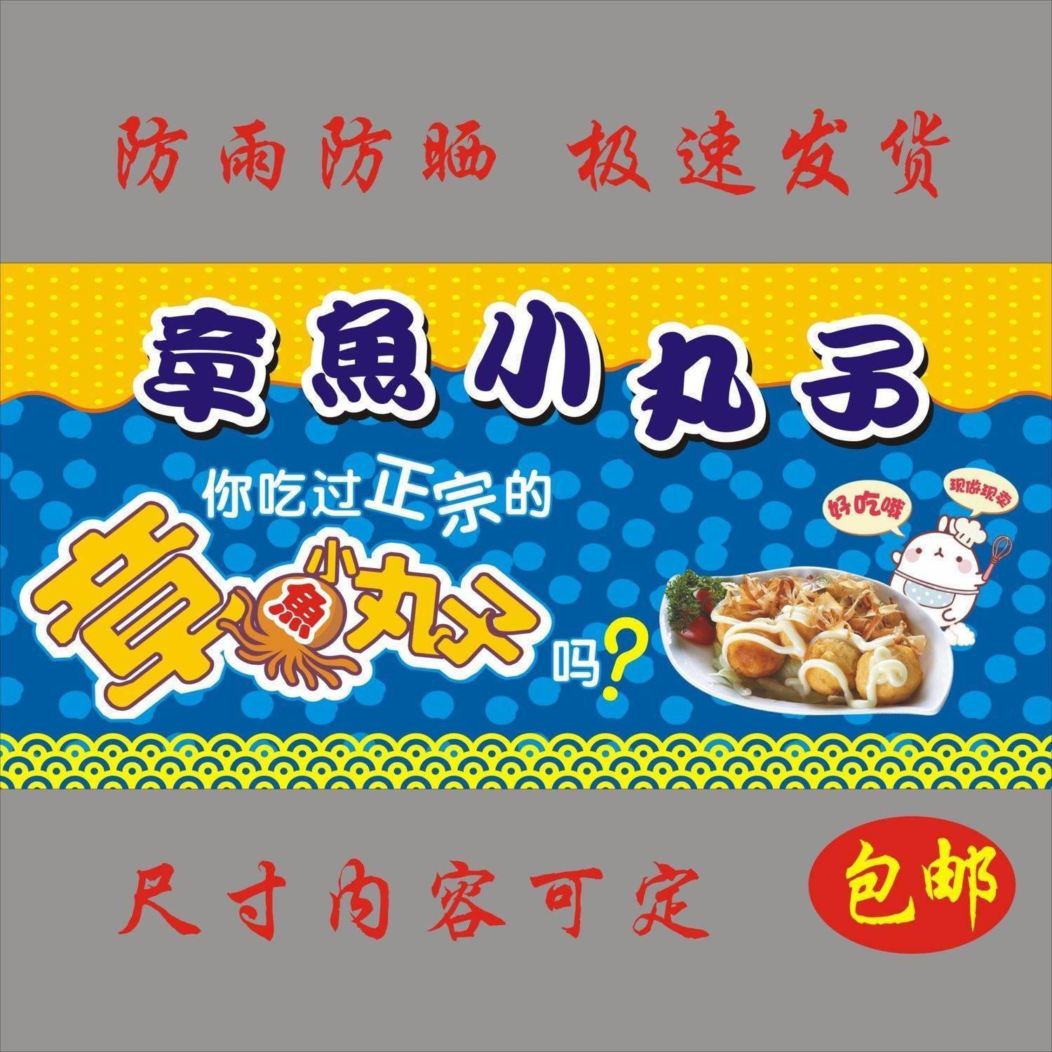 章鱼小丸子章鱼烧小吃车地摊海报广告贴画贴纸宣传