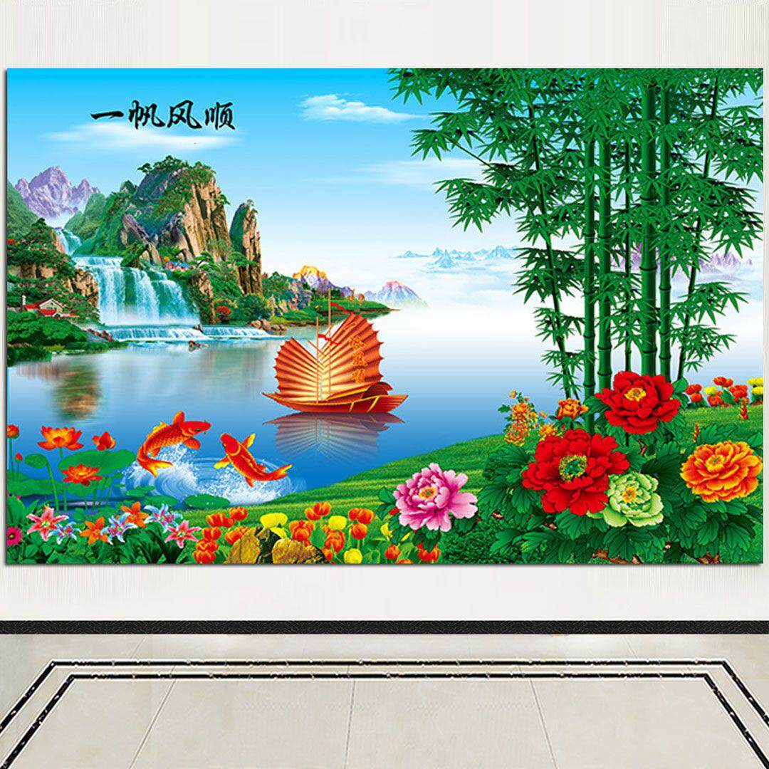 竹报平安一帆风顺流水生财装饰画幸福家园山水风景壁画客厅墙贴画
