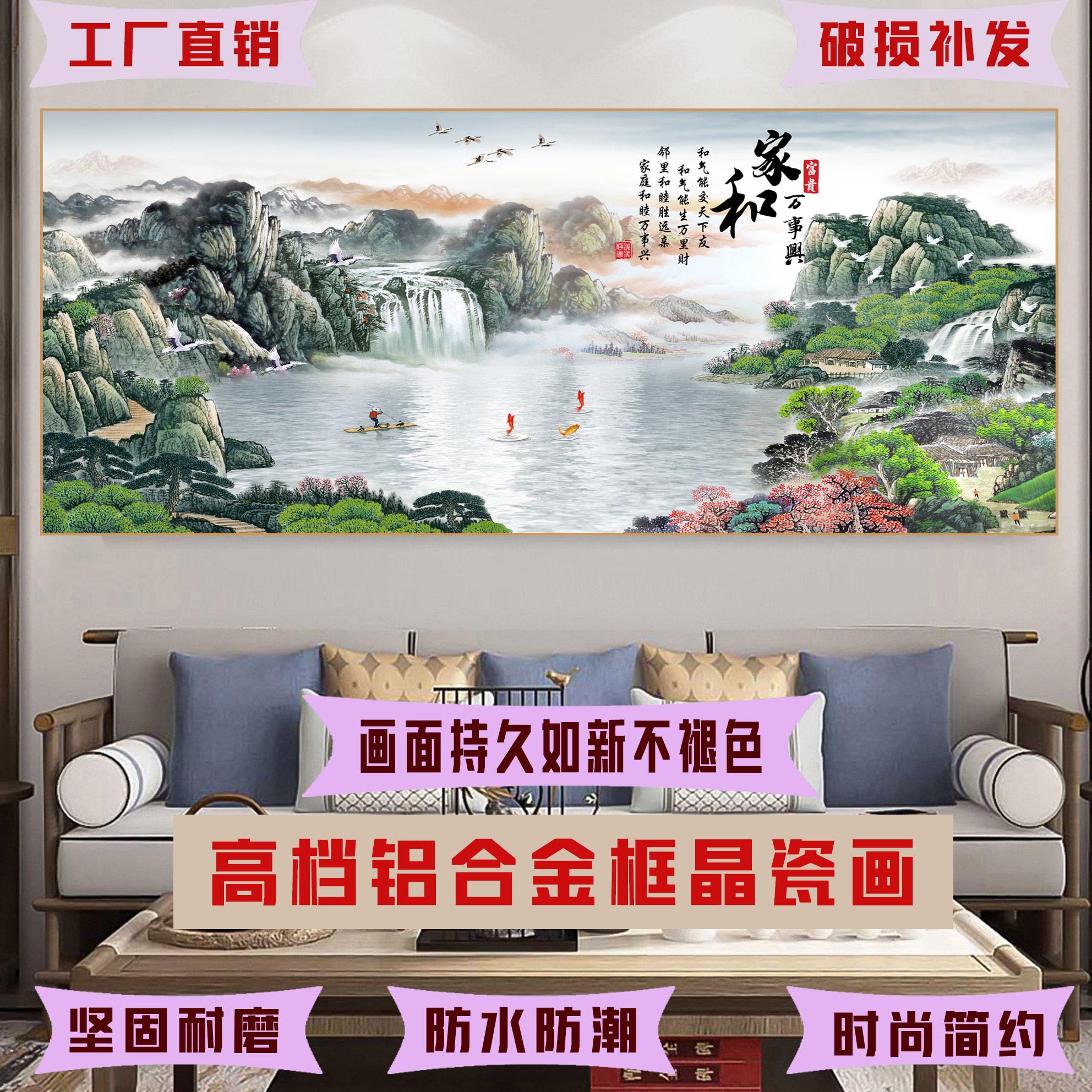国画客厅沙发办公室背景墙壁画晶瓷装饰画中式山水风景聚宝盆挂画图片