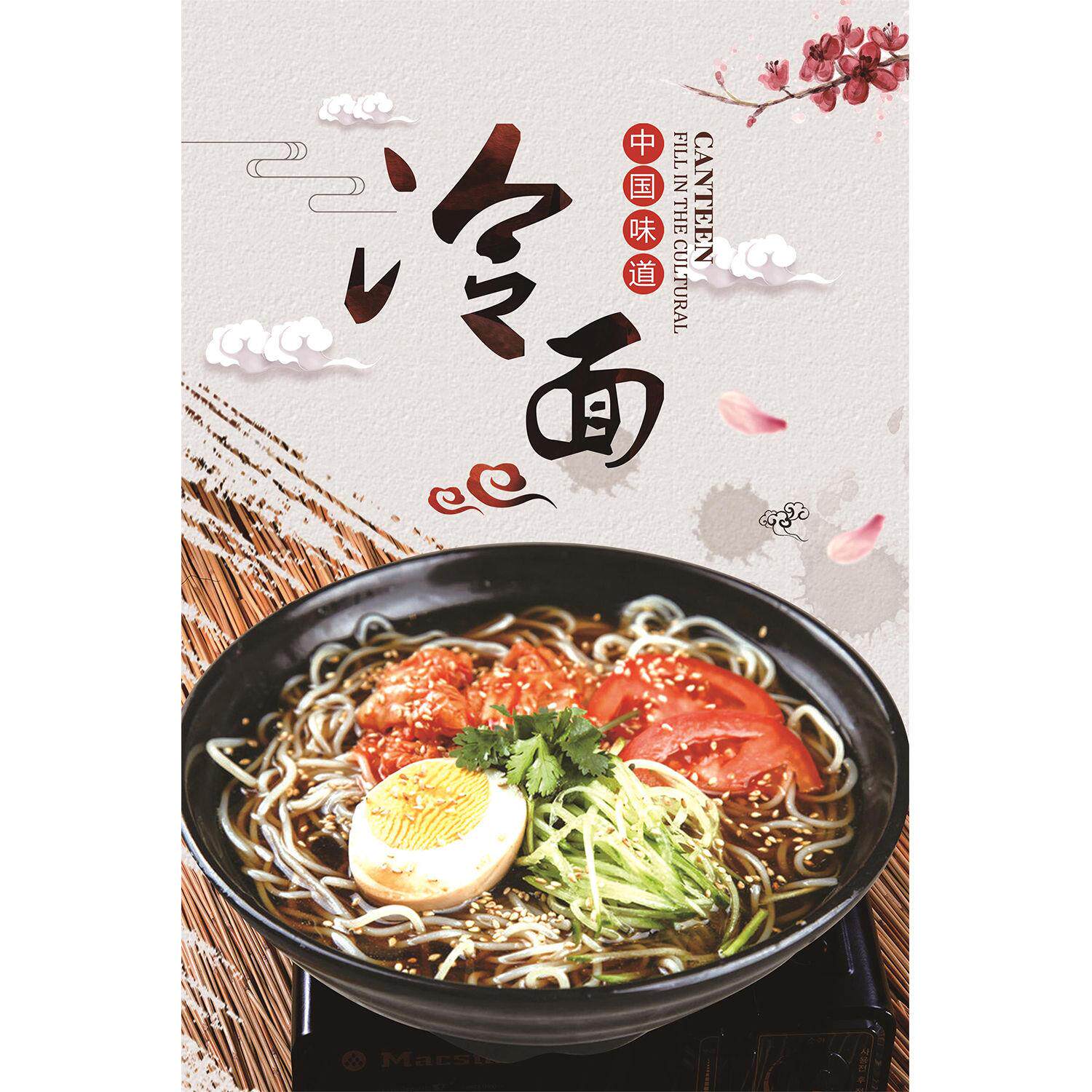 冷面海报小吃饭店墙壁装饰画东北朝鲜大冷面车贴广告贴纸设计KT板