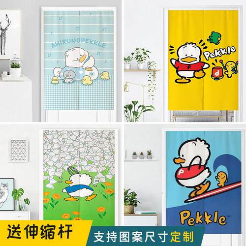 pekkle贝克鸭儿童房门帘家用卧室隔断半帘客厅卫生间免打孔短帘子