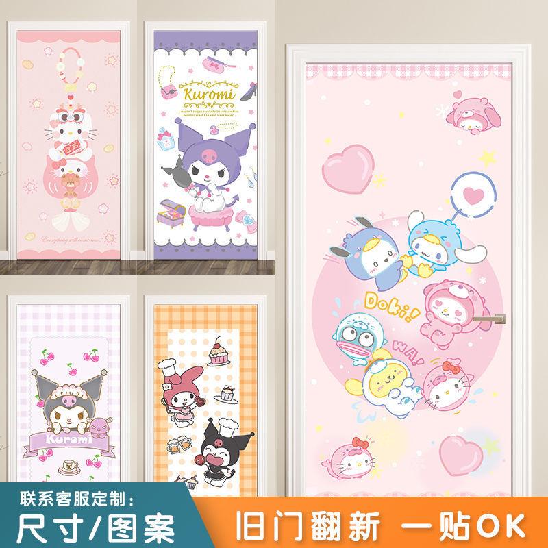 三丽鸥周边壁纸宿舍寝室卧室门贴纸自粘整张房门推拉衣柜门贴装饰