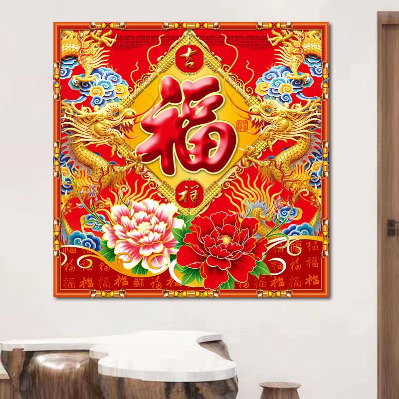 金龙带福玄关装饰画双龙牡丹吉祥财源滚滚招财旺财办公室书房壁画图片