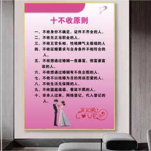 婚介所海报定制婚恋墙壁贴纸红娘招聘挂图婚庆海报设计KT板广告画