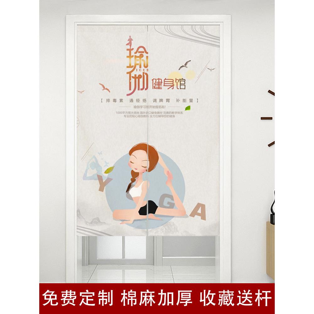 定制瑜伽馆门帘隔断窗更衣室遮挡帘舞蹈室挂帘子卡通棉麻布艺装饰