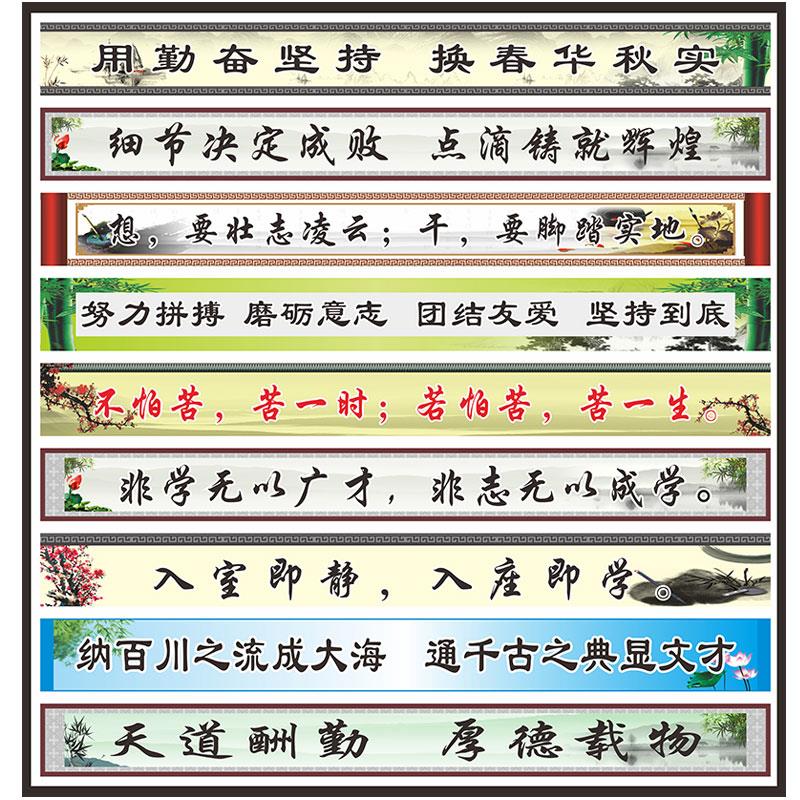 班级文化墙贴教室横幅讲台黑板上方名言大字口号班训横条励志标语