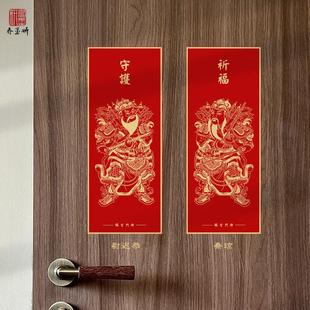 2025蛇年门神门贴新年春节年画国潮对联新年装饰贴创意大门福字贴