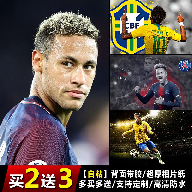 内马尔足球明星海报超大墙贴卧室宿舍防水壁纸装饰画球迷纪念品