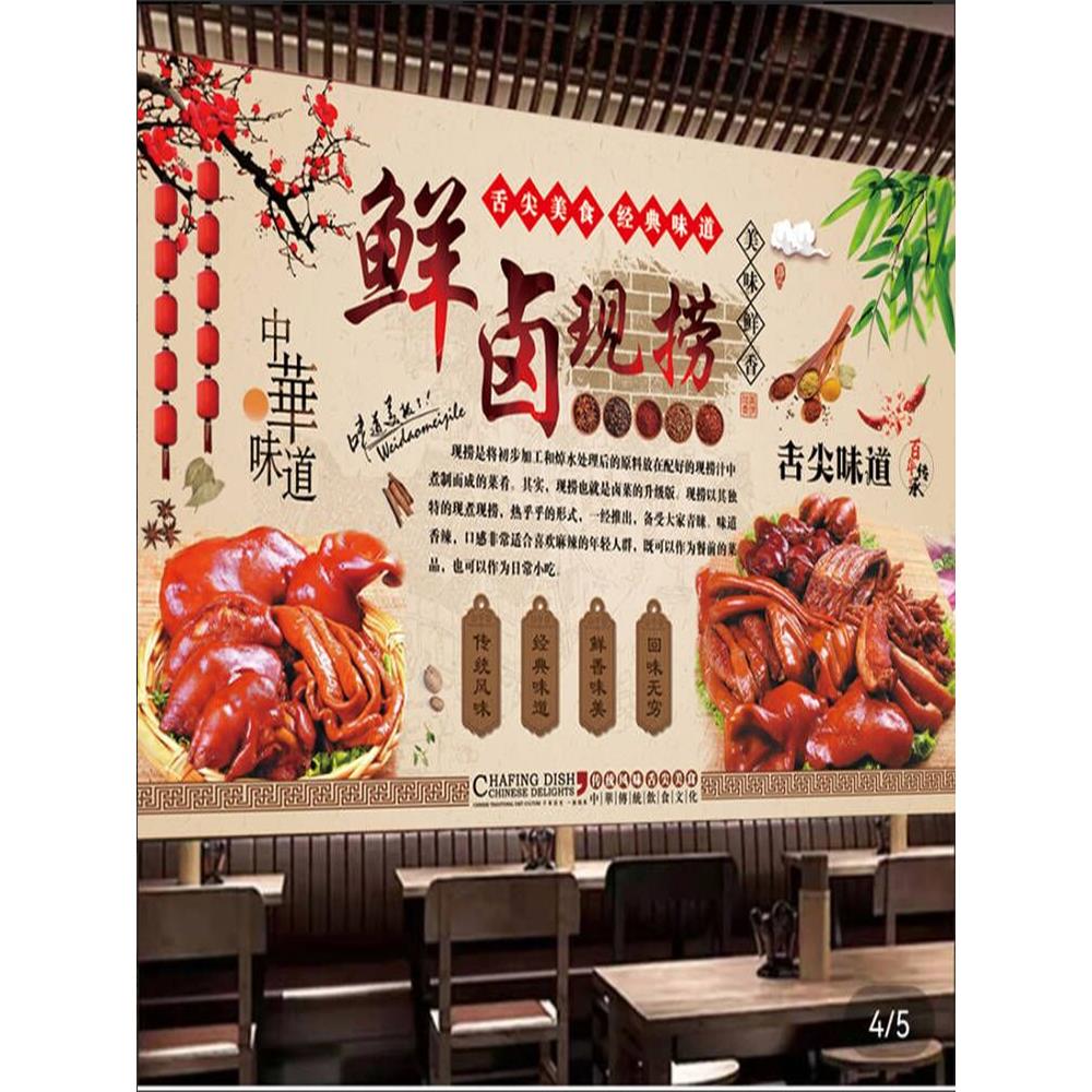 红烧肉红烧蔬菜店熟食鸭货图片海报餐厅背景墙贴冷盘贴墙刷不干胶