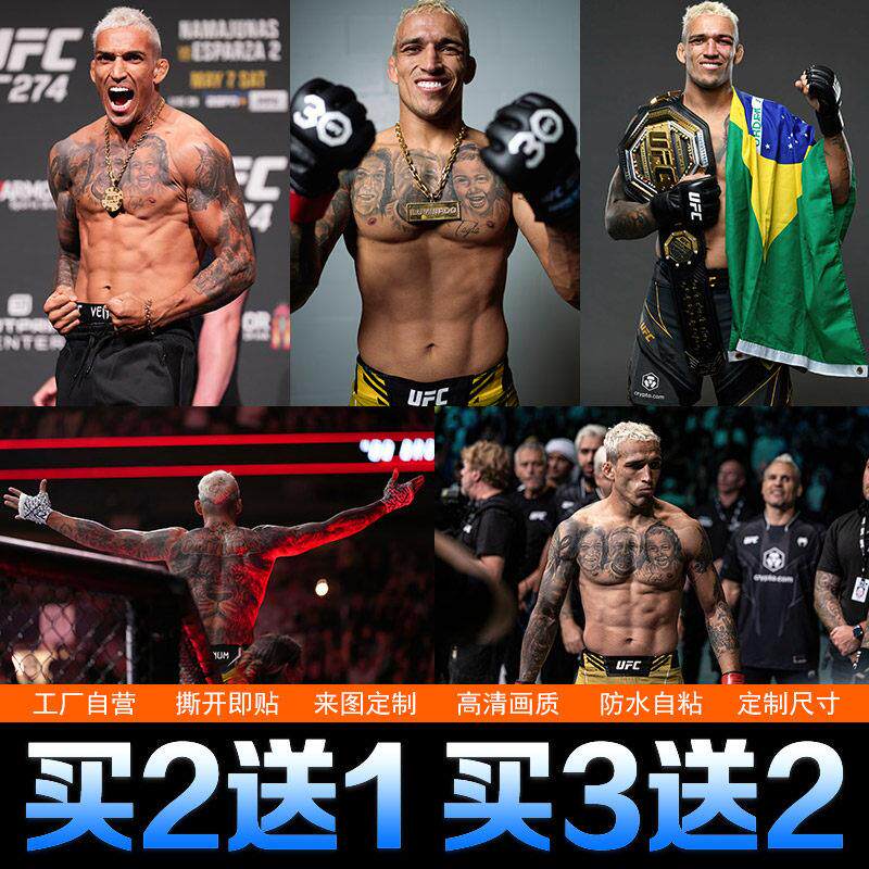 UFC查尔斯奥利维拉海报MMA格斗明星搏击拳击壁纸宿舍卧室墙贴装饰
