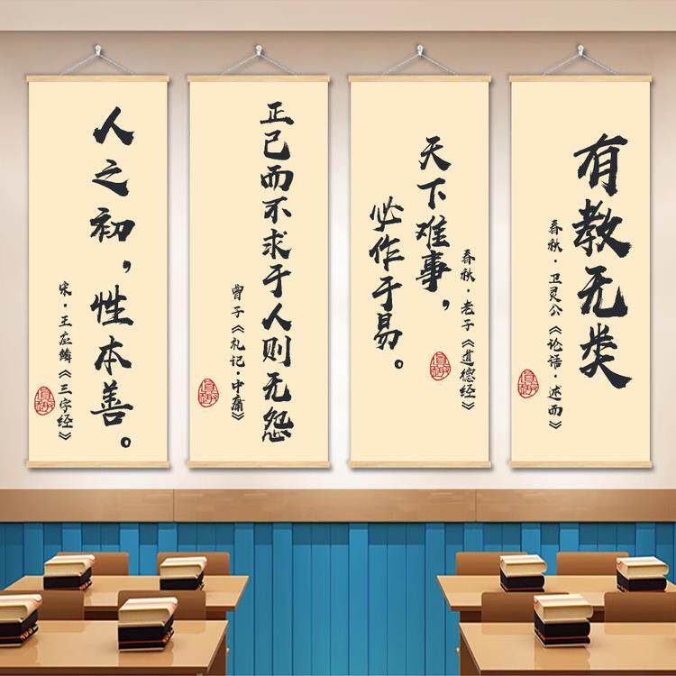 学习托管班级教室书法店字画挂画布玄关家庭阅读区布置背景墙卷轴