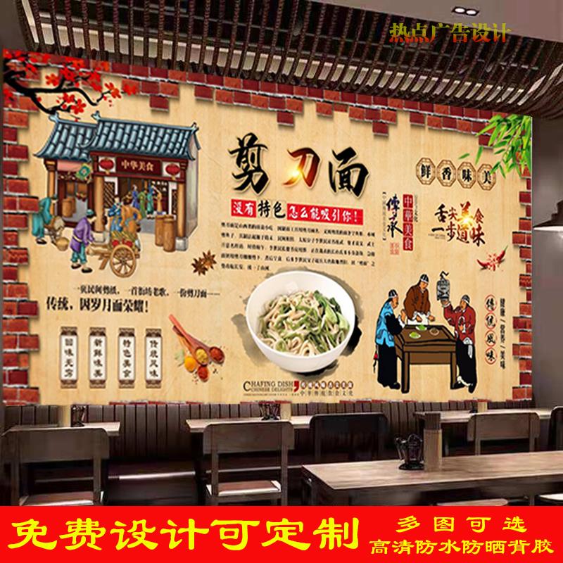定制美味剪刀面广告海报墙纸贴画饭店剪刀面高清防水背景墙装饰画