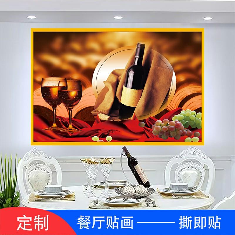 客厅餐厅背景墙自粘墙纸贴画现代简约饭厅厨房北欧装饰画贴纸壁画
