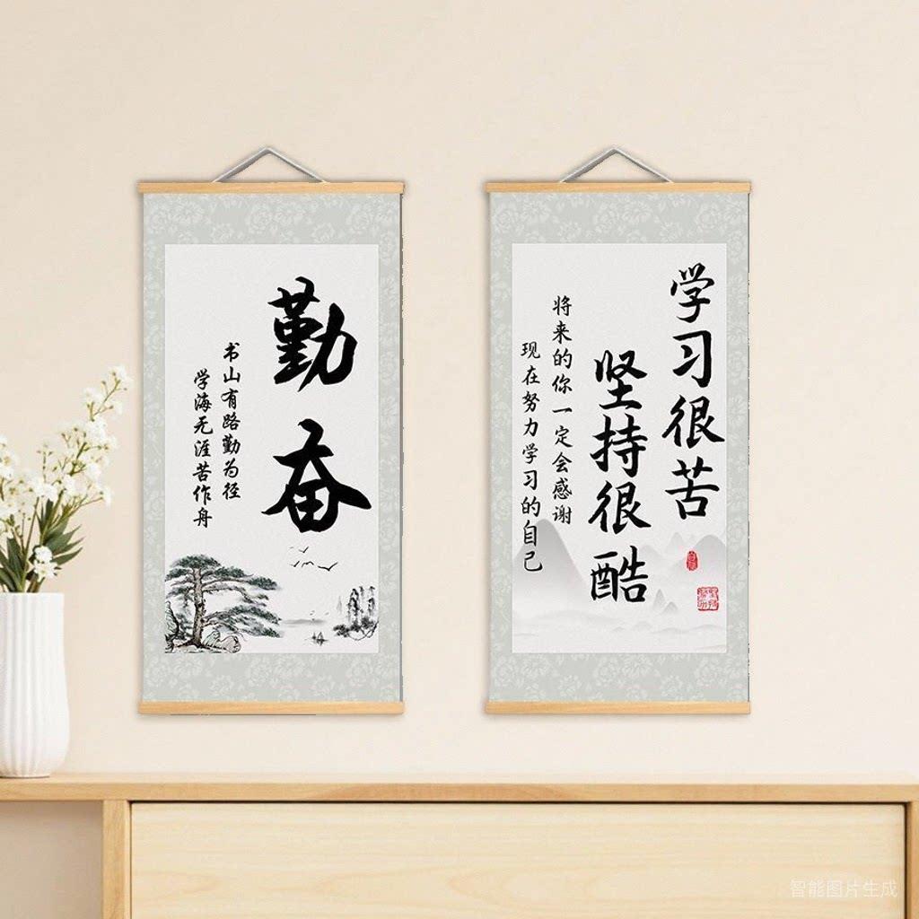 字画自律坚持学习很苦励志教室挂画书房卧室学校班级遮挡画装饰画