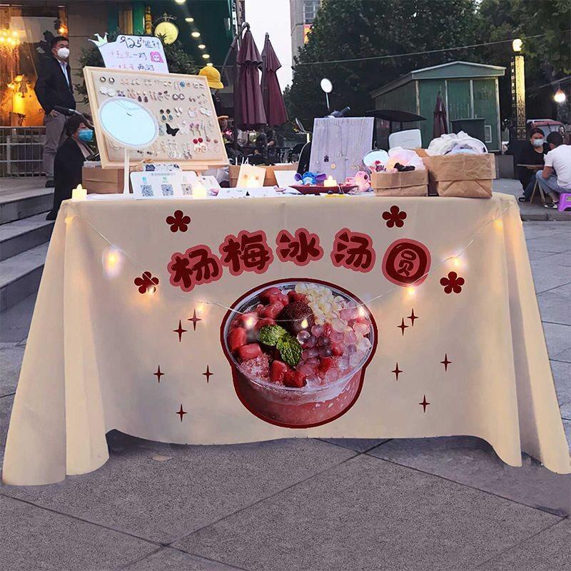 摆摊杨梅冰汤圆桌布网红小吃夜宵夜市街边广告推车海报地摊招牌布