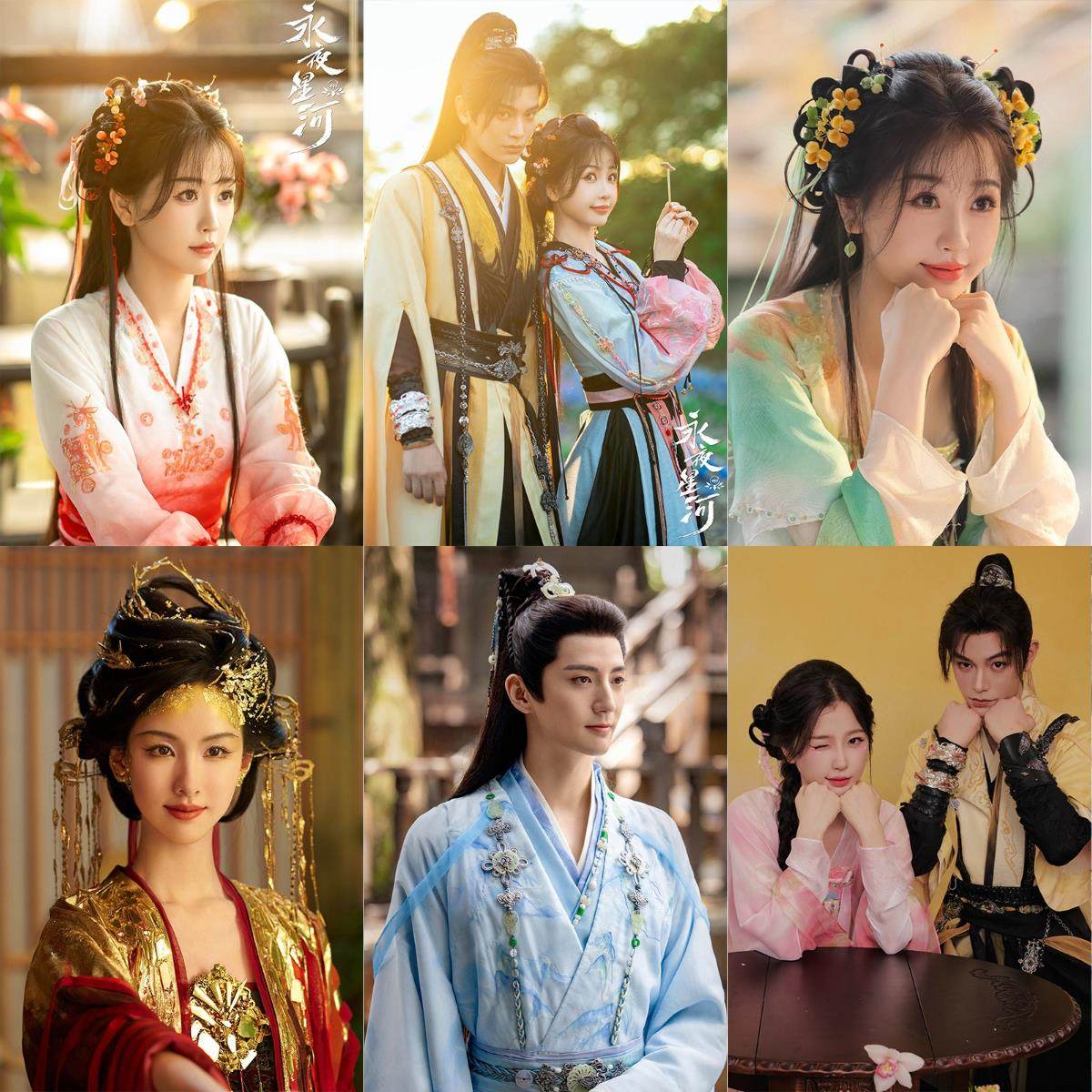 永夜星河海报电视剧周边虞书欣丁禹兮高清自粘背景墙贴照片装饰画