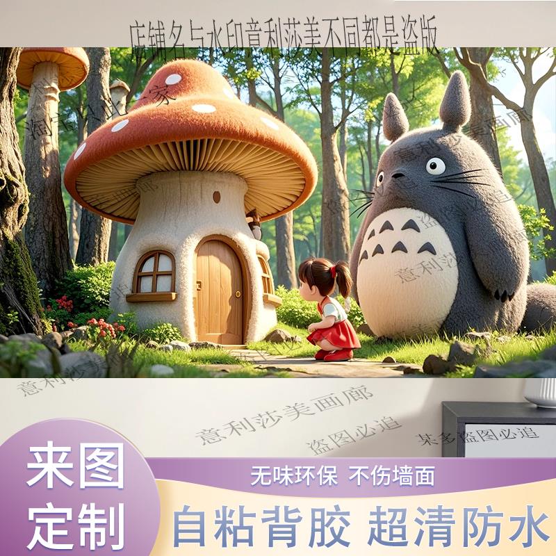 龙猫宫崎骏墙贴海报动漫风景治愈宿舍卧室房间装饰背景贴画二次元