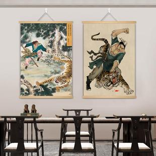 武松打虎图水浒人物挂画农村堂屋家居壁画客厅国画中堂装饰画