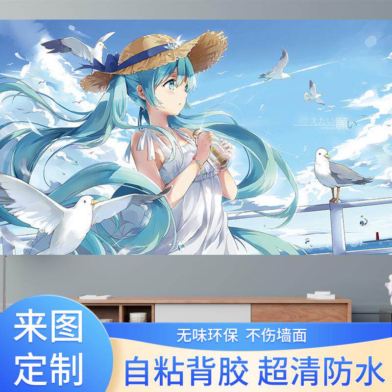初音未来壁纸学生海报房间墙贴动漫自粘装饰画宿舍背景贴画