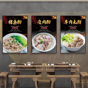 原味汤粉广告海报猪杂粉瘦肉粉牛肉丸粉潮汕粿条牛杂面KT板装饰画