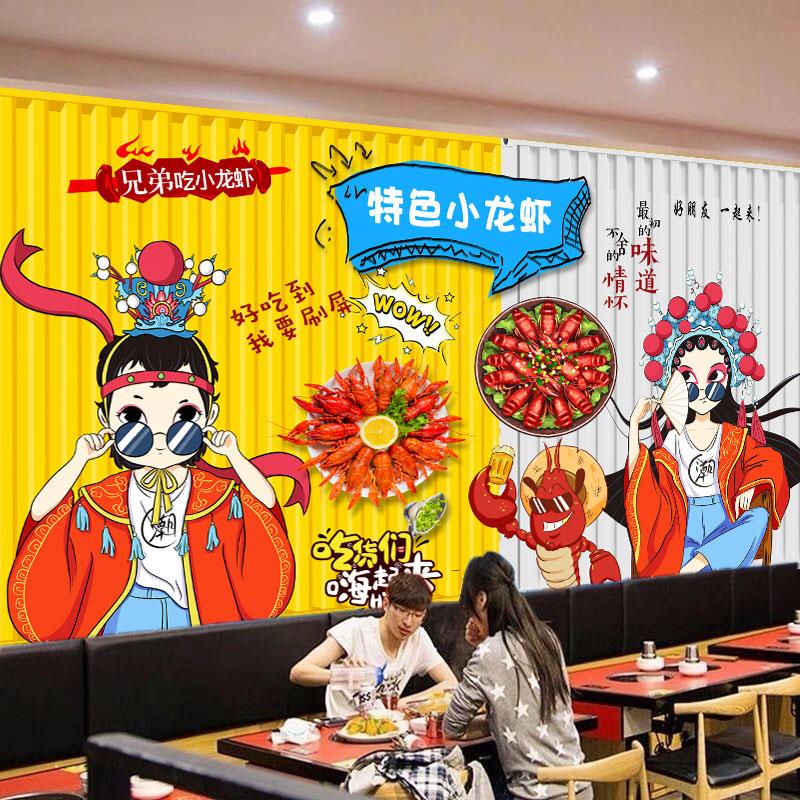 国潮小龙虾墙纸壁画装饰网红背景墙贴纸烧烤撸串饭店墙布广告壁纸