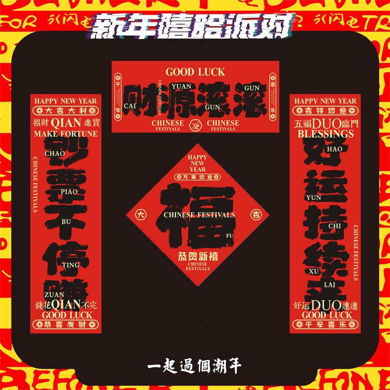 马年对联新款个性门贴发财有钱春联装饰专用大门自粘背胶入户福贴
