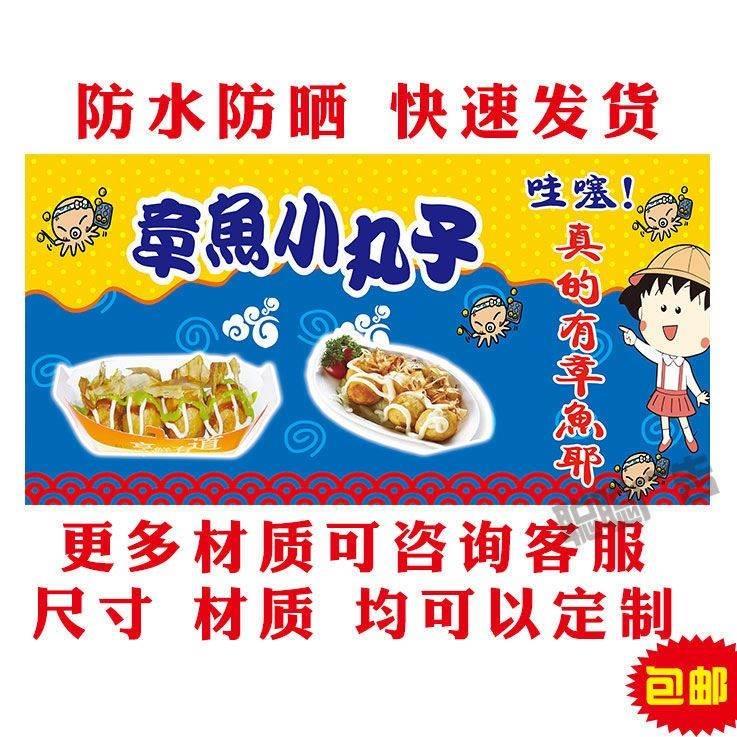 章鱼小丸子贴画小吃车海报网红小吃贴纸小吃摊喷绘布网红小吃海报