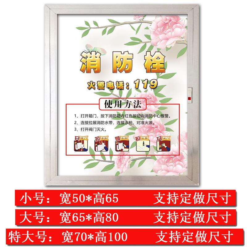 消防栓贴纸消火栓贴画灭火栓贴纸装饰遮挡消防箱自粘贴纸墙贴xf09