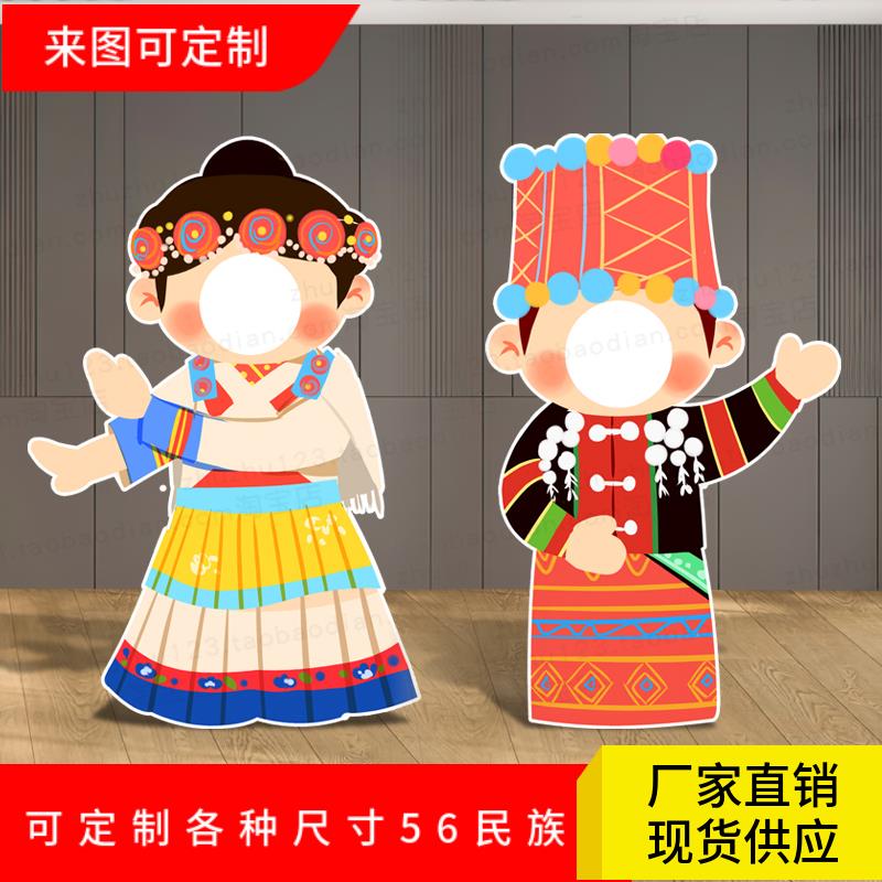 定制民族人物一米二等身人形立牌汉族苗族仫佬族土家族佤族锡伯族