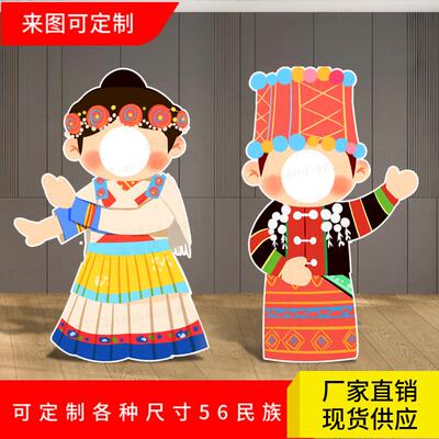 定制民族人物一米二等身人形立牌汉族苗族仫佬族土家族佤族锡伯族