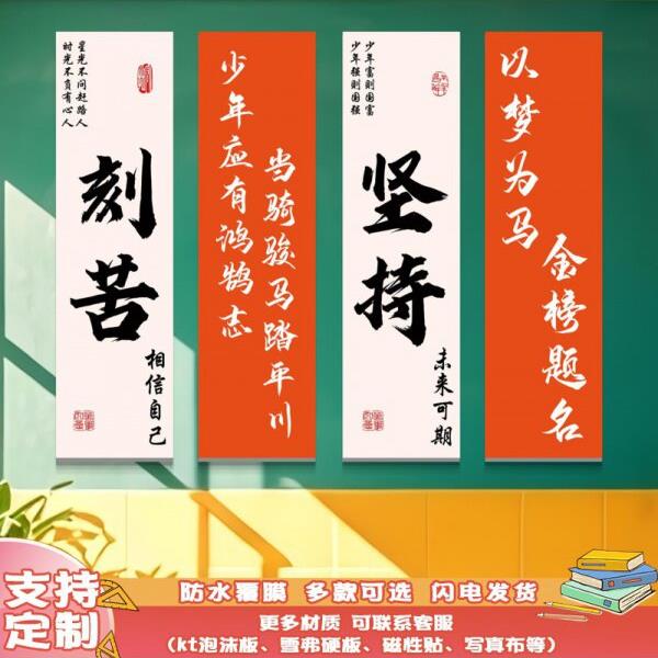 高中班级励志文化墙贴初中教室布置创意标语网红墙面班级氛围装饰