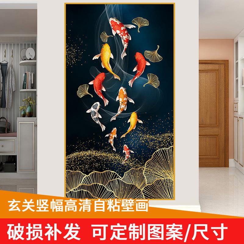 玄关装饰画九鱼聚财图壁纸画自粘客厅走廊过道壁画衣柜贴画门贴画