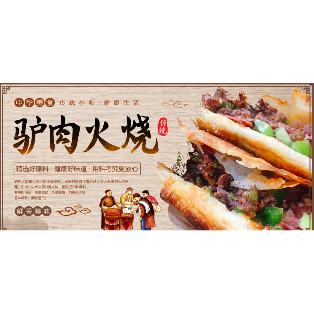 驴肉火烧海报贴画定制牛杂粘贴小吃车地摊夜市喷绘布广告贴画贴纸