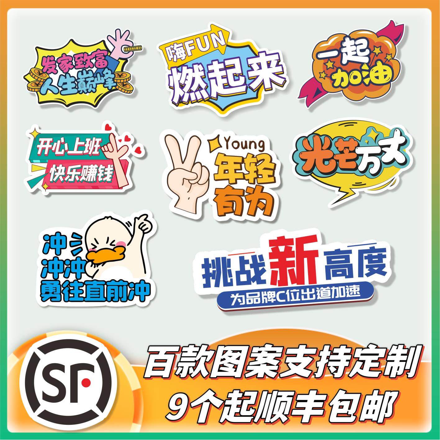 手持kt板订制运动会创意拍照手牌年会周年庆中秋节团建手举牌定制