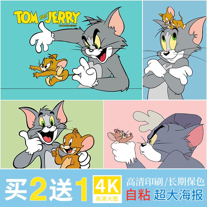 猫和老鼠卡通幼儿园自粘海报儿童房间卧室墙上装饰画防水海报定制图片