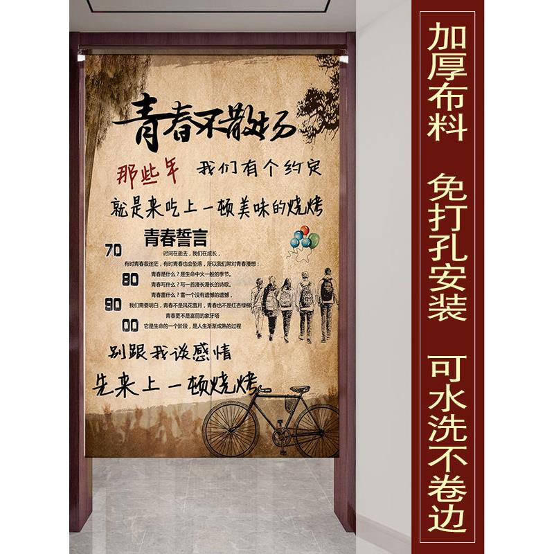 饭店厨房门帘隔断布烧烤串串店火锅店包间遮拦布帘后厨房专用半帘