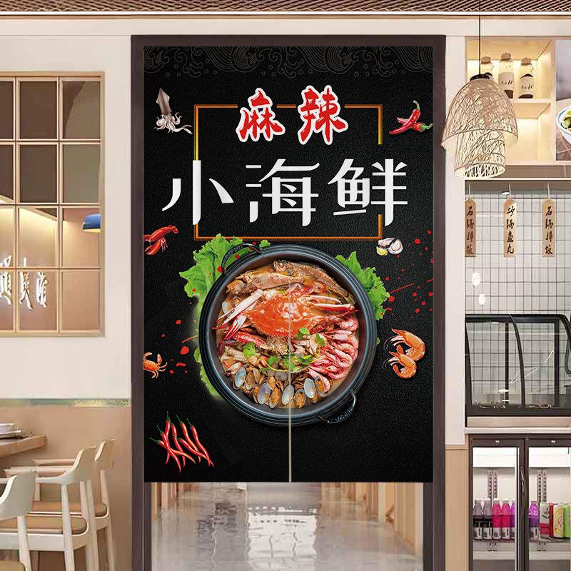 捞汁小海鲜厨房门帘商用自助烧烤小龙虾夜宵饭店后厨创意遮挡半帘