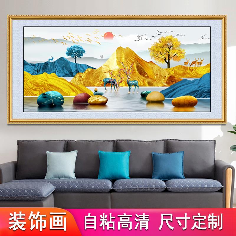 墙纸自粘简约轻奢壁画客厅装饰画沙发背景墙挂画贴纸墙面壁纸贴画
