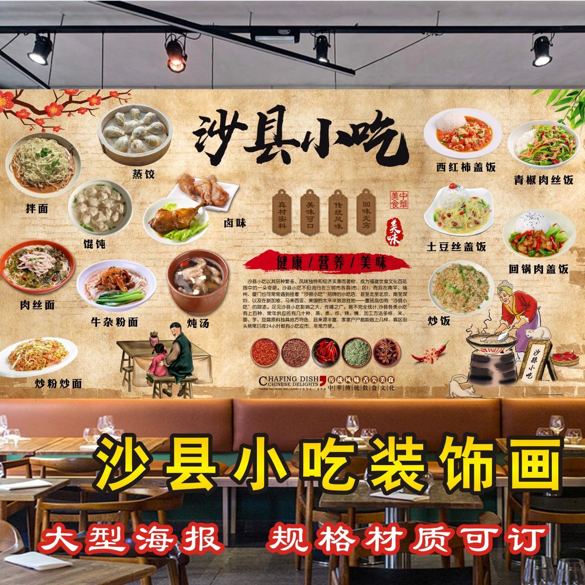 8d沙县小吃店装修墙纸传统美食文化背景墙壁画早餐店餐厅装饰壁布