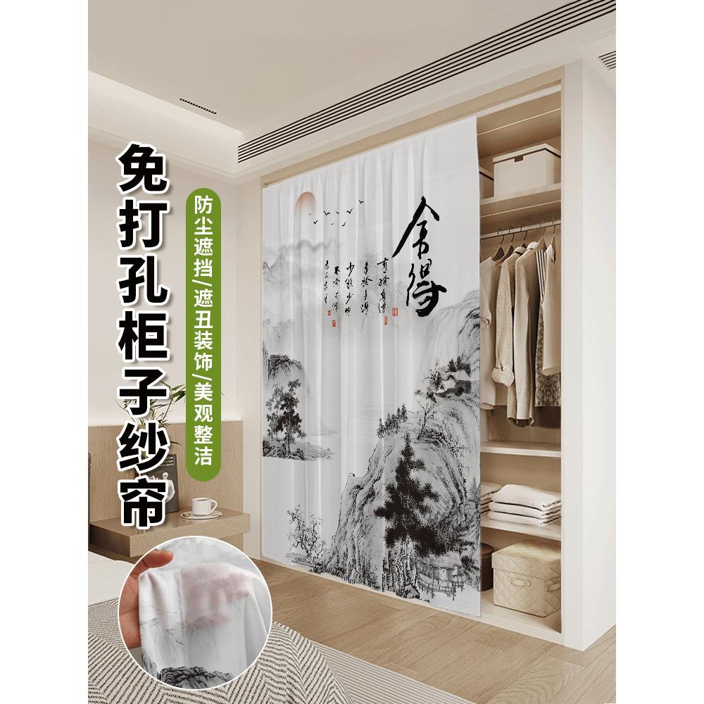无门柜衣柜窗帘柜书柜书架书架防尘杂物罩丑鞋柜纱布窗帘中国风