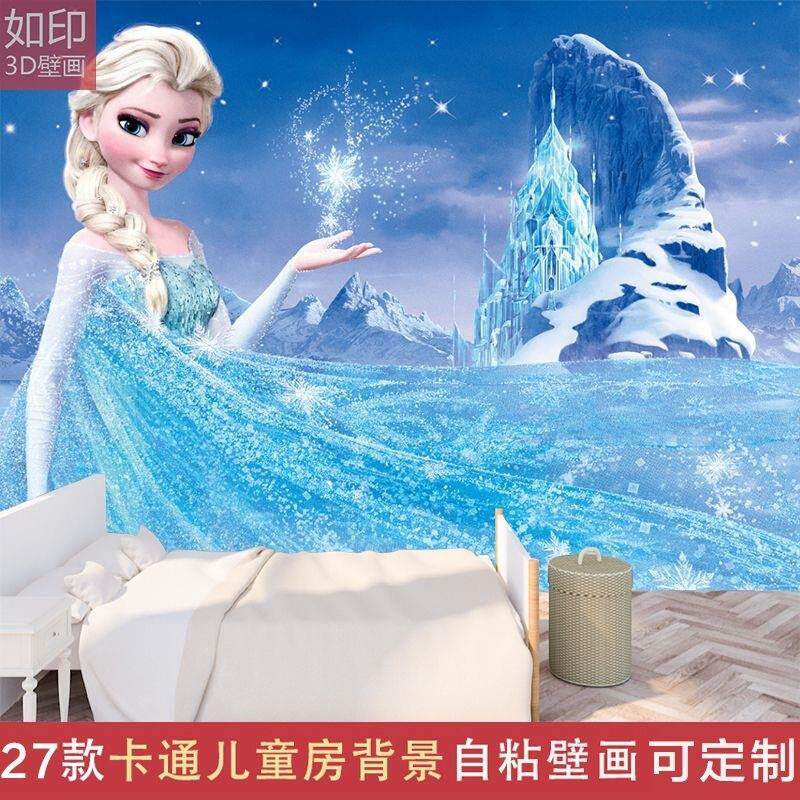 冰雪奇缘壁画自粘墙贴画爱莎公主卡通汪汪队幼儿园卧室背景墙壁纸